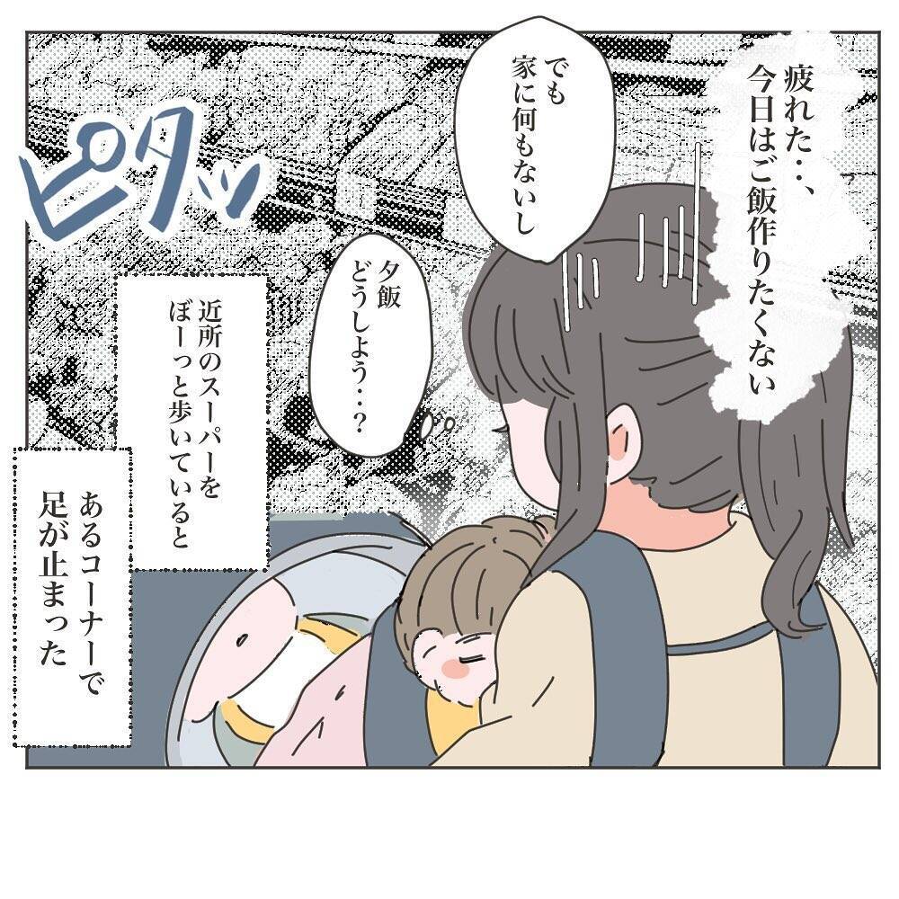 【漫画】壮絶ワンオペ双子育児！お惣菜に頼らなきゃやってられない！【いいから黙って食え Vol.2】