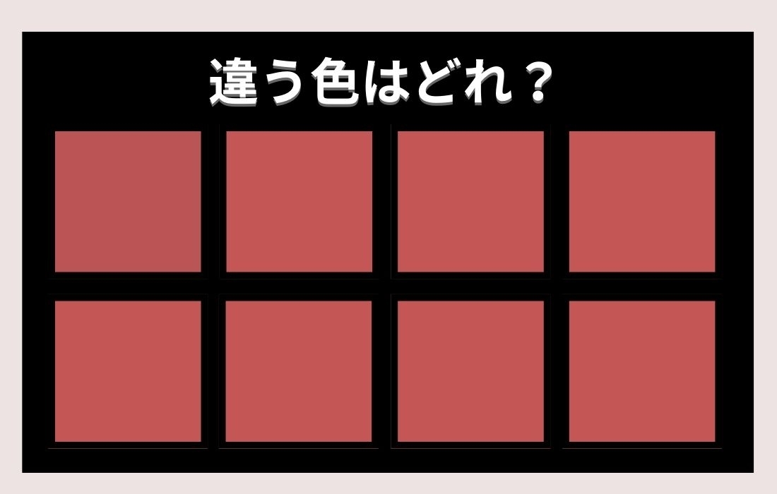 【色彩テスト】あなたの色彩感覚レベルは？＜Vol.406＞