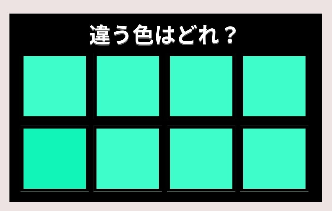 【色彩テスト】あなたの色彩感覚レベルは？＜Vol.415＞