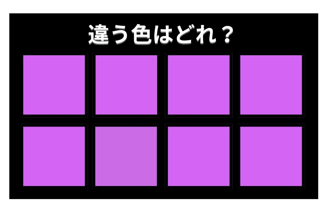 【色彩テスト】あなたの色彩感覚レベルは？＜Vol.527＞
