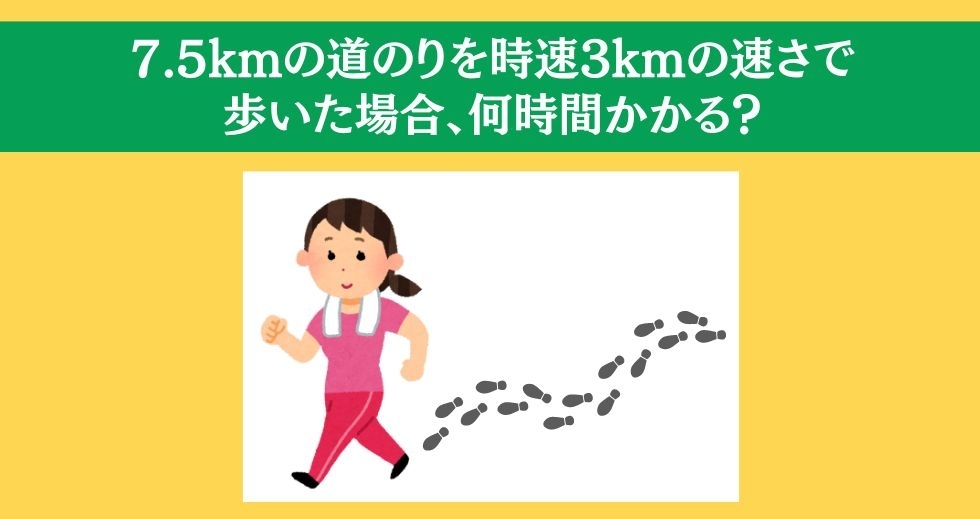 大人ならわかる？ 小学校の「算数」問題＜Vol.17＞