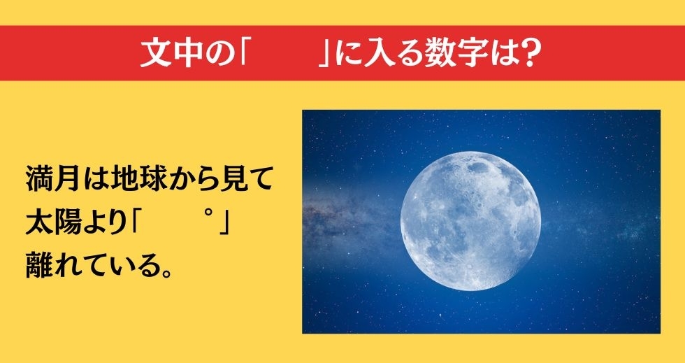 大人ならわかる？ 小学校の「理科」問題＜Vol.105＞