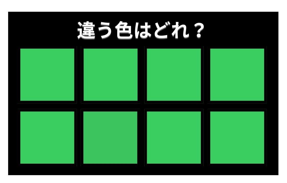 【色彩テスト】あなたの色彩感覚レベルは？＜Vol.760＞