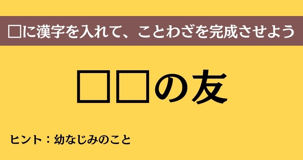 大人ならわかる？ 中学校の「国語」問題＜Vol.219＞