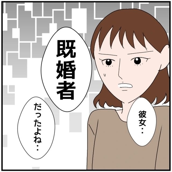 【漫画】既婚者の女性が既婚者の男性にハートを送るのは変じゃない？【優しい夫とその同僚 Vol.3】