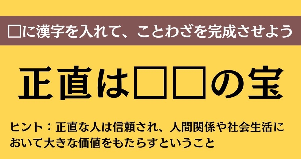 大人ならわかる？ 中学校の「国語」問題＜Vol.319＞