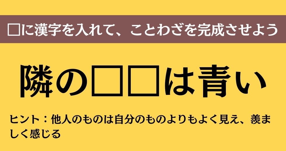 大人ならわかる？ 中学校の「国語」問題＜Vol.395＞