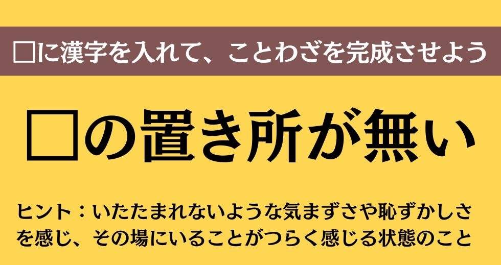 大人ならわかる？ 中学校の「国語」問題＜Vol.535＞