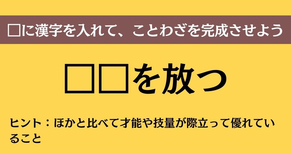 大人ならわかる？ 中学校の「国語」問題＜Vol.574＞