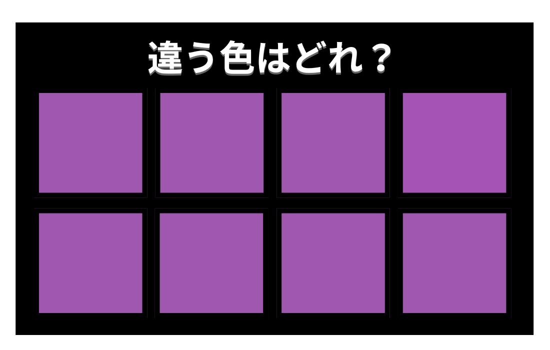 【色彩テスト】あなたの色彩感覚レベルは？＜Vol.1276＞