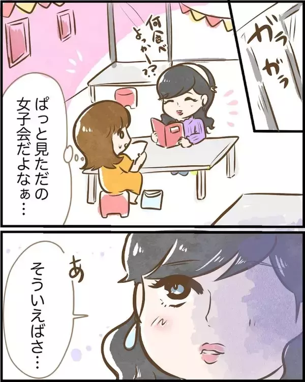 「【漫画】え…意外に小さい？ DMで渡したい物があると言ってたけど…【ヤバイDM Vol.6】」の画像
