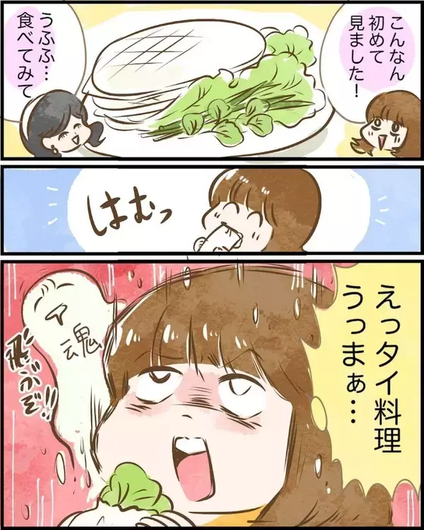 「【漫画】え…意外に小さい？ DMで渡したい物があると言ってたけど…【ヤバイDM Vol.6】」の画像
