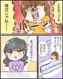 「【漫画】え…意外に小さい？ DMで渡したい物があると言ってたけど…【ヤバイDM Vol.6】」の画像8