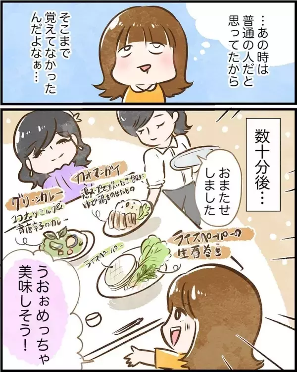 「【漫画】え…意外に小さい？ DMで渡したい物があると言ってたけど…【ヤバイDM Vol.6】」の画像