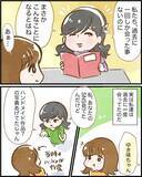 「【漫画】え…意外に小さい？ DMで渡したい物があると言ってたけど…【ヤバイDM Vol.6】」の画像3