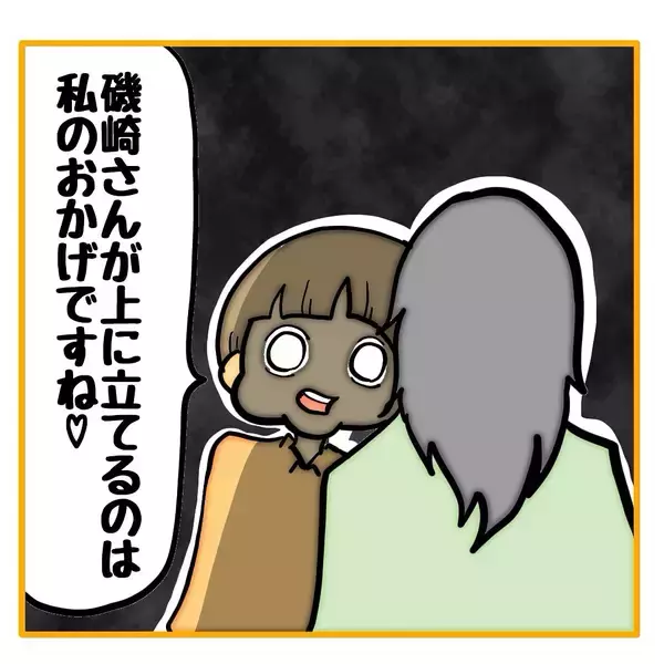 「【漫画】私の出世のために自分が異動できてうれしい？何なの？【なんでもやります柳田さん Vol.89】」の画像