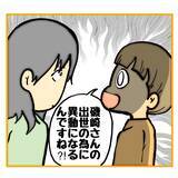 「【漫画】私の出世のために自分が異動できてうれしい？何なの？【なんでもやります柳田さん Vol.89】」の画像5