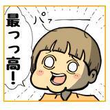 「【漫画】私の出世のために自分が異動できてうれしい？何なの？【なんでもやります柳田さん Vol.89】」の画像2