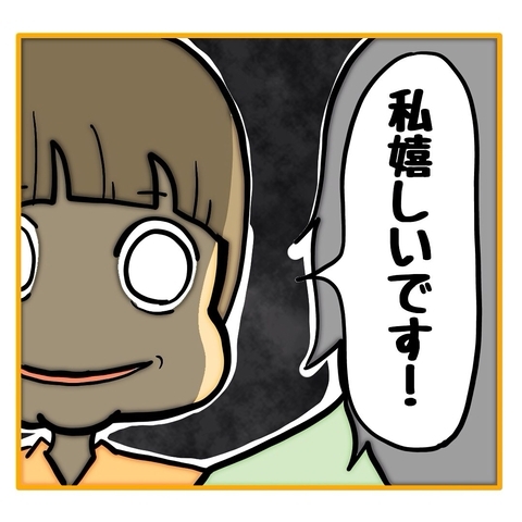【漫画】私の出世のために自分が異動できてうれしい？何なの？【なんでもやります柳田さん Vol.89】の画像