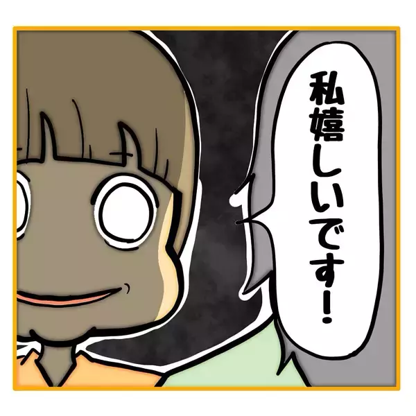 「【漫画】私の出世のために自分が異動できてうれしい？何なの？【なんでもやります柳田さん Vol.89】」の画像