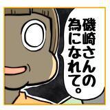 「【漫画】私の出世のために自分が異動できてうれしい？何なの？【なんでもやります柳田さん Vol.89】」の画像7
