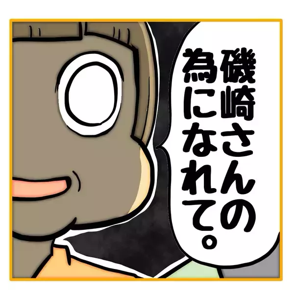 「【漫画】私の出世のために自分が異動できてうれしい？何なの？【なんでもやります柳田さん Vol.89】」の画像