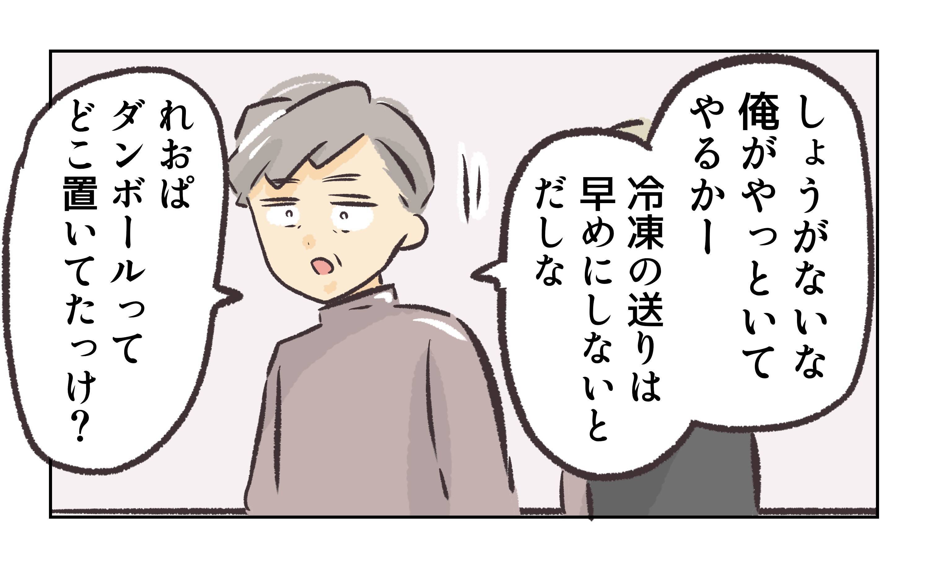 【漫画】仕事をしないで私に押し付けようとする…無理！【バイト先で浮気現場に遭遇 Vol.42】