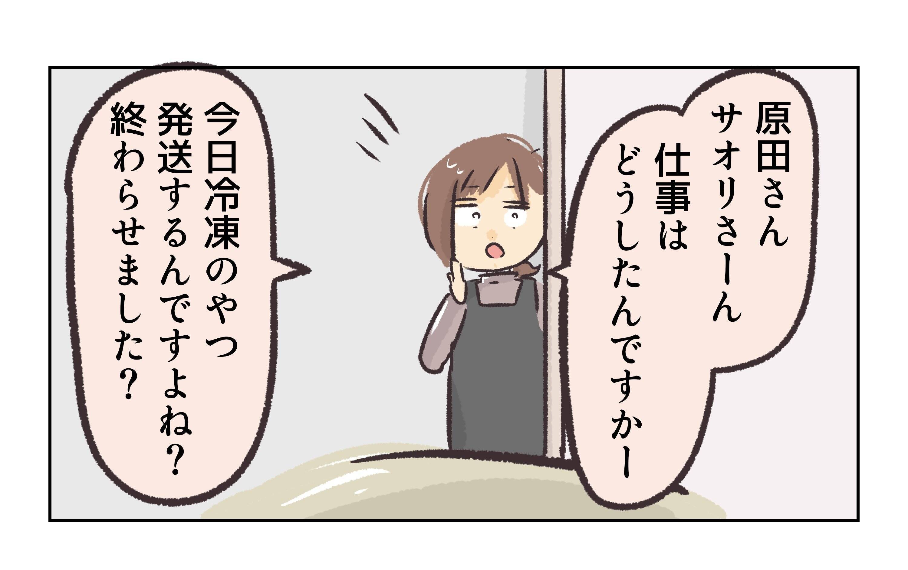 【漫画】仕事をしないで私に押し付けようとする…無理！【バイト先で浮気現場に遭遇 Vol.42】