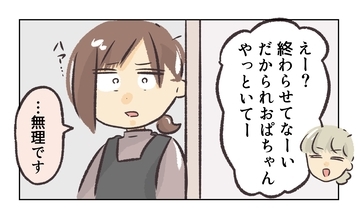 【漫画】仕事をしないで私に押し付けようとする…無理！【バイト先で浮気現場に遭遇 Vol.42】