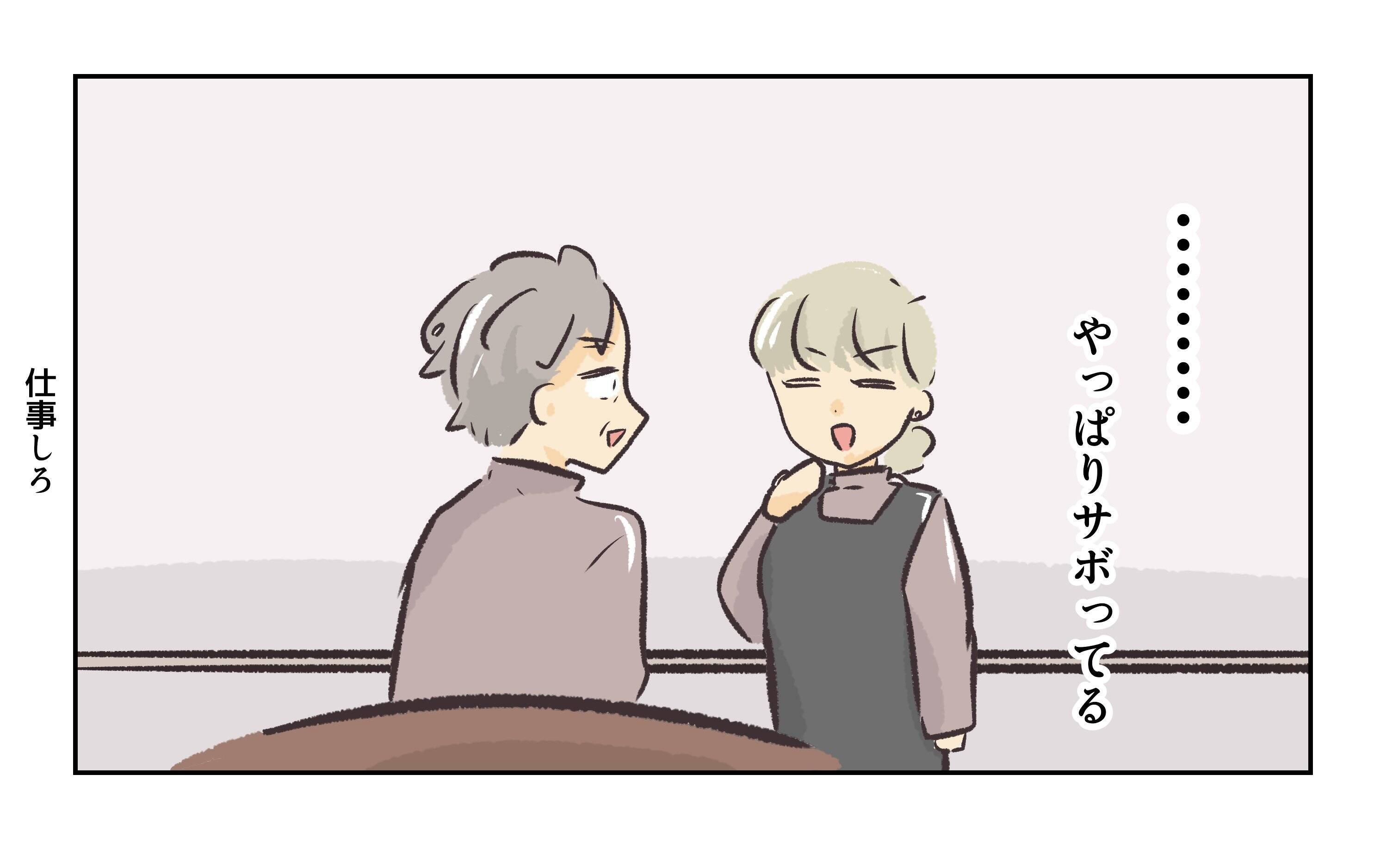 【漫画】仕事をしないで私に押し付けようとする…無理！【バイト先で浮気現場に遭遇 Vol.42】