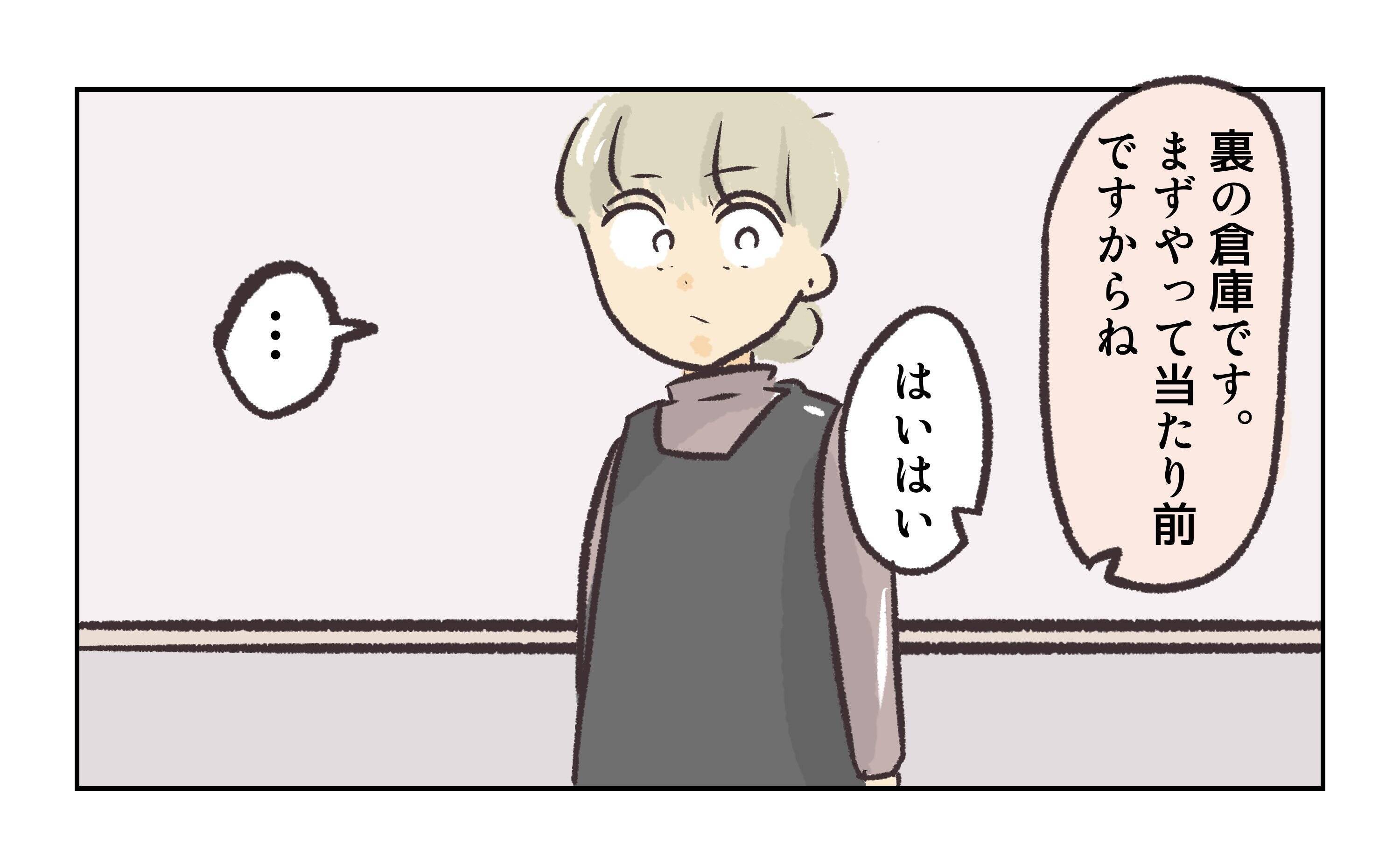 【漫画】仕事をしないで私に押し付けようとする…無理！【バイト先で浮気現場に遭遇 Vol.42】