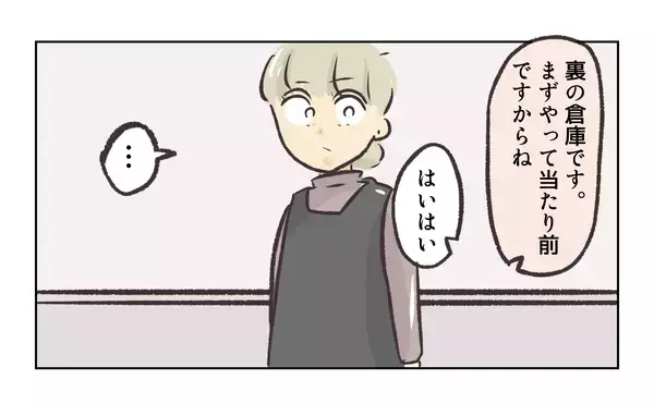 「【漫画】仕事をしないで私に押し付けようとする…無理！【バイト先で浮気現場に遭遇 Vol.42】」の画像