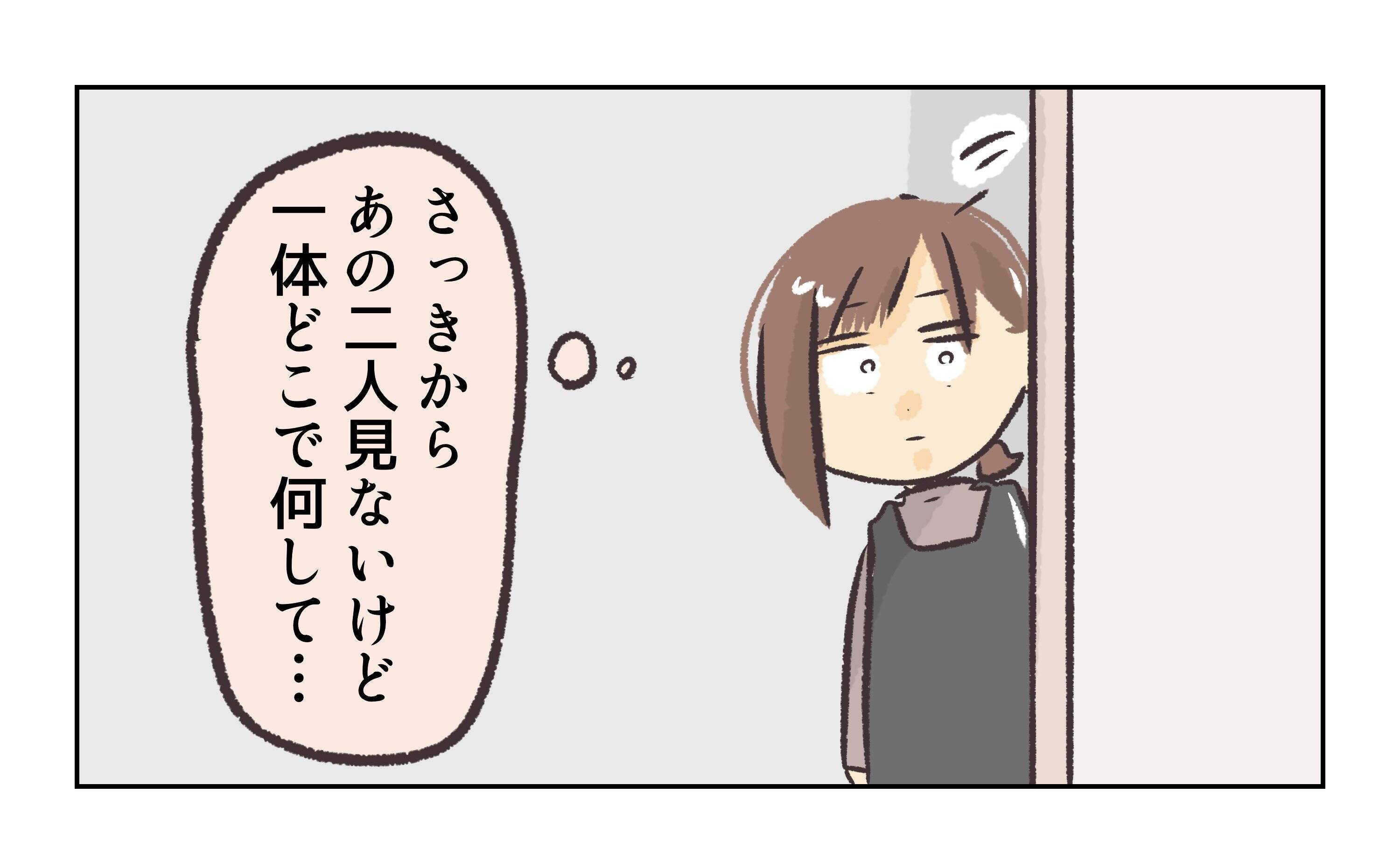 【漫画】仕事をしないで私に押し付けようとする…無理！【バイト先で浮気現場に遭遇 Vol.42】