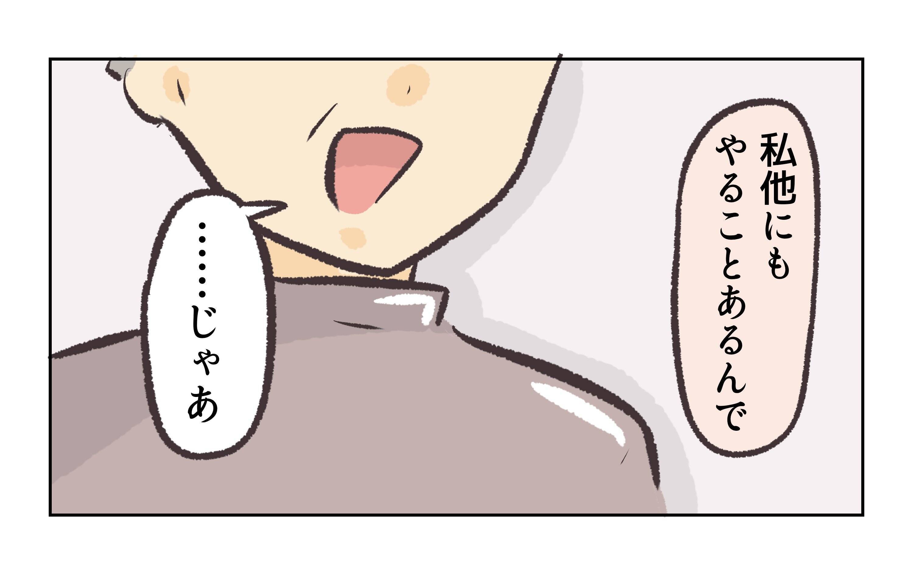 【漫画】仕事をしないで私に押し付けようとする…無理！【バイト先で浮気現場に遭遇 Vol.42】