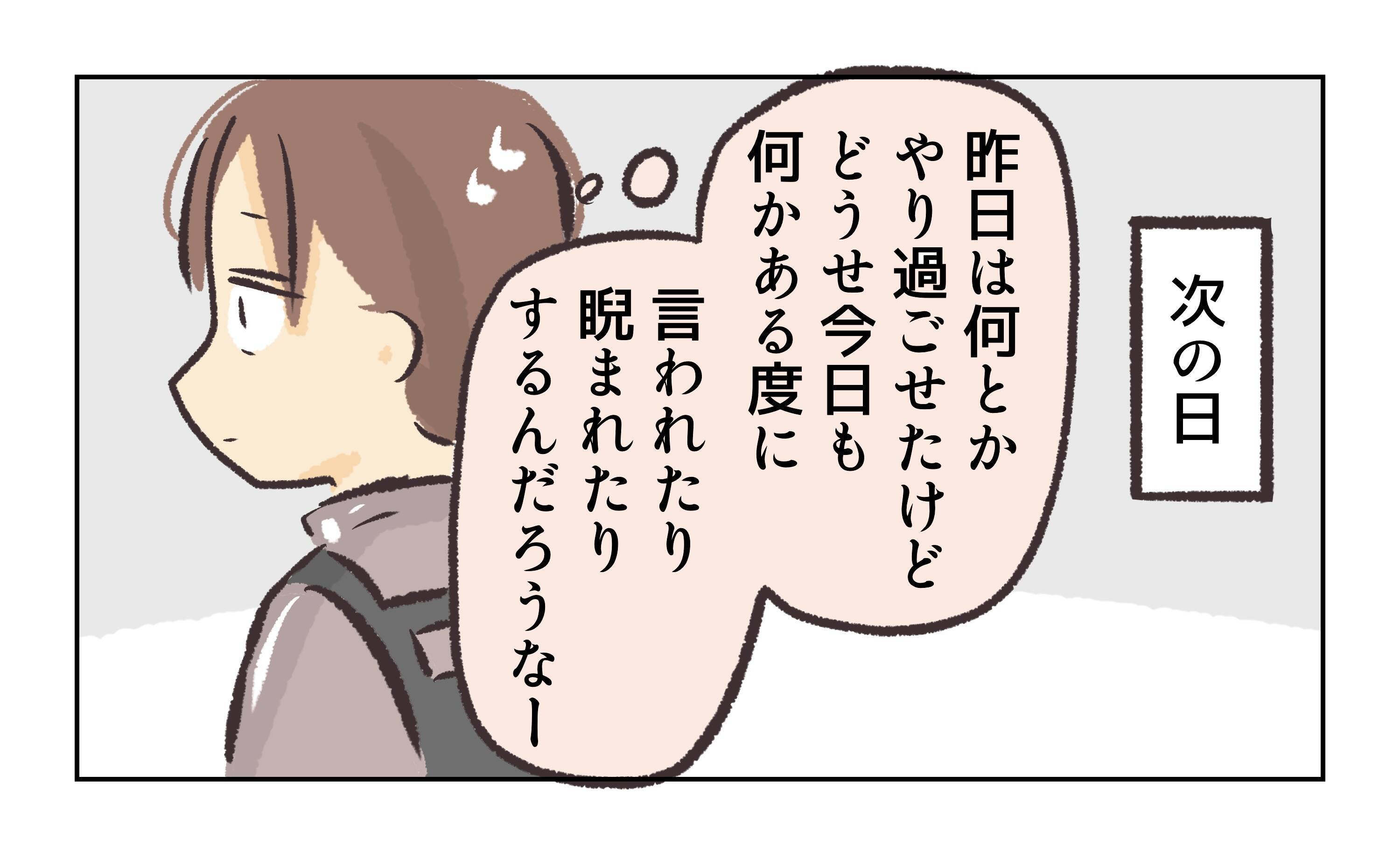 【漫画】仕事をしないで私に押し付けようとする…無理！【バイト先で浮気現場に遭遇 Vol.42】