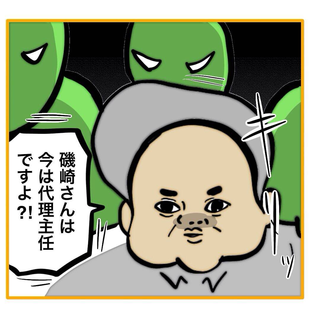 【漫画】主任代理の私はどう出るべきか？ 部長から促され…【なんでもやります柳田さん Vol.95】