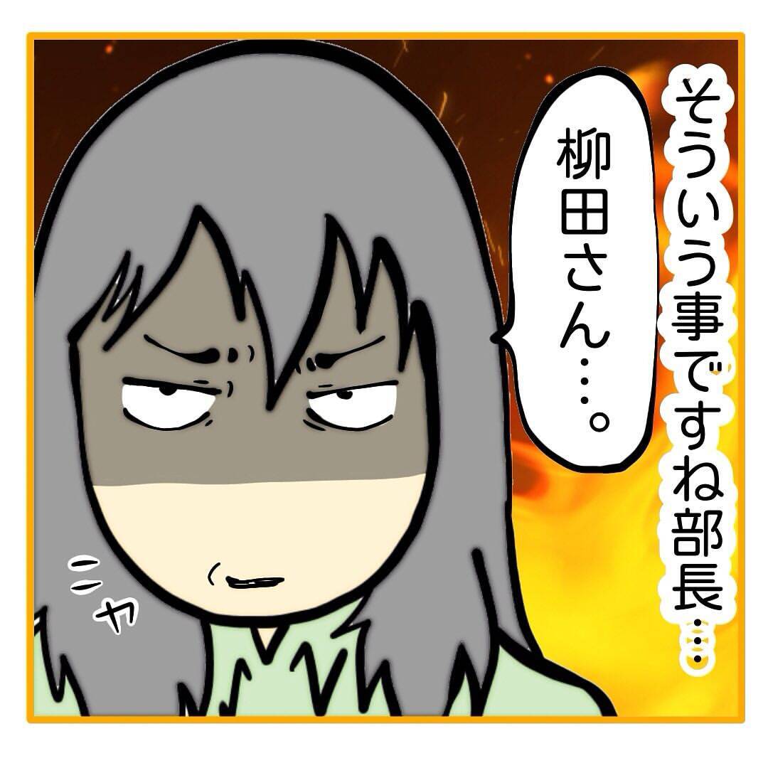 【漫画】主任代理の私はどう出るべきか？ 部長から促され…【なんでもやります柳田さん Vol.95】