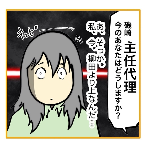 【漫画】主任代理の私はどう出るべきか？ 部長から促され…【なんでもやります柳田さん Vol.95】の画像