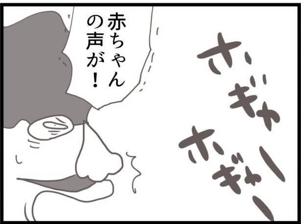 【漫画】無事出産！ 赤ちゃんの産声が聞こえた瞬間に義父が凸【ハイスぺ夫と子連れ再婚 Vol.44】