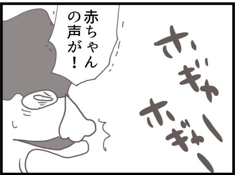 【漫画】無事出産！ 赤ちゃんの産声が聞こえた瞬間に義父が凸【ハイスぺ夫と子連れ再婚 Vol.44】の画像