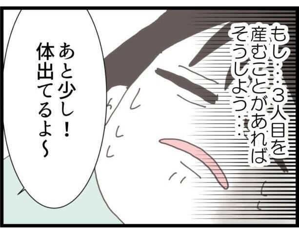【漫画】無事出産！ 赤ちゃんの産声が聞こえた瞬間に義父が凸【ハイスぺ夫と子連れ再婚 Vol.44】