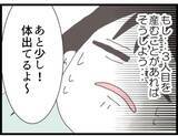 「【漫画】無事出産！ 赤ちゃんの産声が聞こえた瞬間に義父が凸【ハイスぺ夫と子連れ再婚 Vol.44】」の画像3