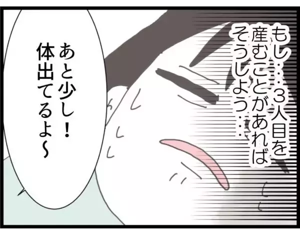 「【漫画】無事出産！ 赤ちゃんの産声が聞こえた瞬間に義父が凸【ハイスぺ夫と子連れ再婚 Vol.44】」の画像