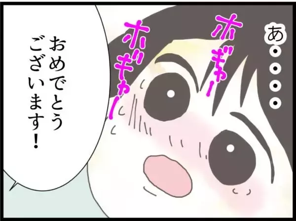 「【漫画】無事出産！ 赤ちゃんの産声が聞こえた瞬間に義父が凸【ハイスぺ夫と子連れ再婚 Vol.44】」の画像