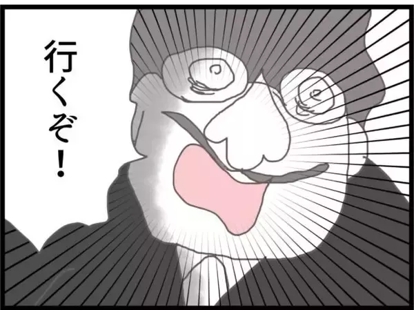 「【漫画】無事出産！ 赤ちゃんの産声が聞こえた瞬間に義父が凸【ハイスぺ夫と子連れ再婚 Vol.44】」の画像