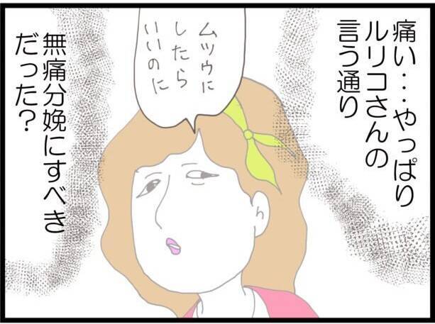 【漫画】無事出産！ 赤ちゃんの産声が聞こえた瞬間に義父が凸【ハイスぺ夫と子連れ再婚 Vol.44】