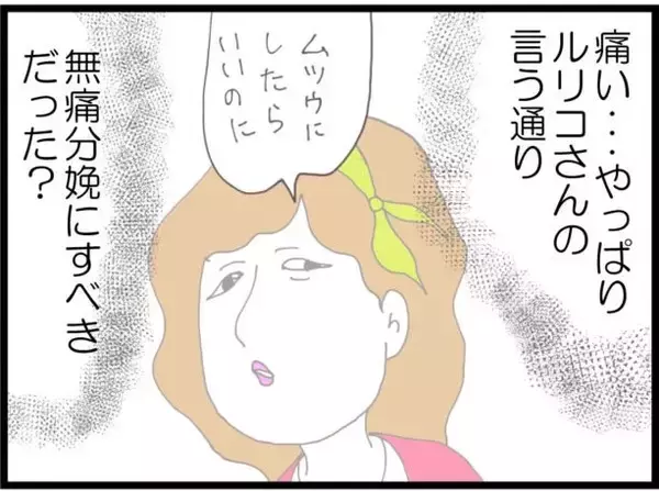 「【漫画】無事出産！ 赤ちゃんの産声が聞こえた瞬間に義父が凸【ハイスぺ夫と子連れ再婚 Vol.44】」の画像