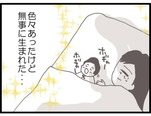 【漫画】無事出産！ 赤ちゃんの産声が聞こえた瞬間に義父が凸【ハイスぺ夫と子連れ再婚 Vol.44】