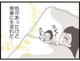 「【漫画】無事出産！ 赤ちゃんの産声が聞こえた瞬間に義父が凸【ハイスぺ夫と子連れ再婚 Vol.44】」の画像6