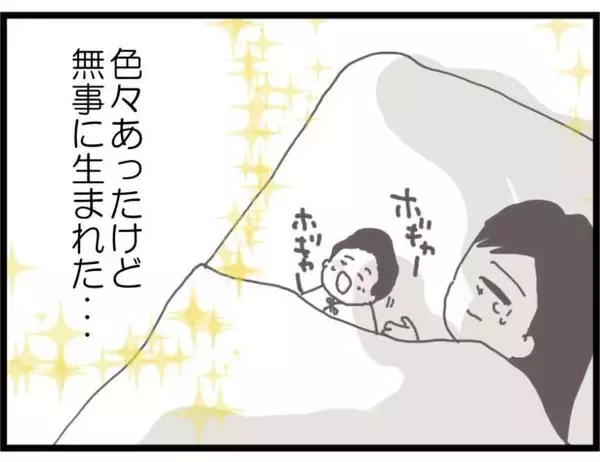 「【漫画】無事出産！ 赤ちゃんの産声が聞こえた瞬間に義父が凸【ハイスぺ夫と子連れ再婚 Vol.44】」の画像